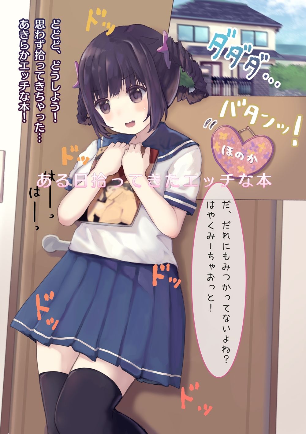 サンプル画像1:ほのかとおじさまのエロ本マッチング(にゃん福亭) [d_217607]