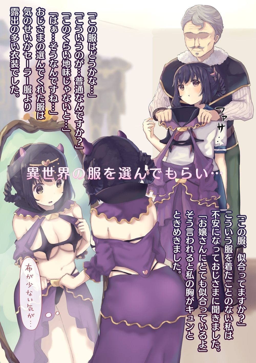 サンプル画像3:ほのかとおじさまのエロ本マッチング(にゃん福亭) [d_217607]