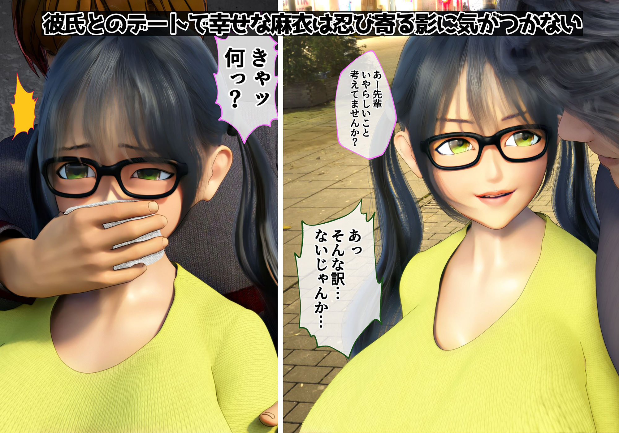 サンプル画像1:私が犯●れているのをあなたは知らない(ネトネトセイバーズ) [d_217635]