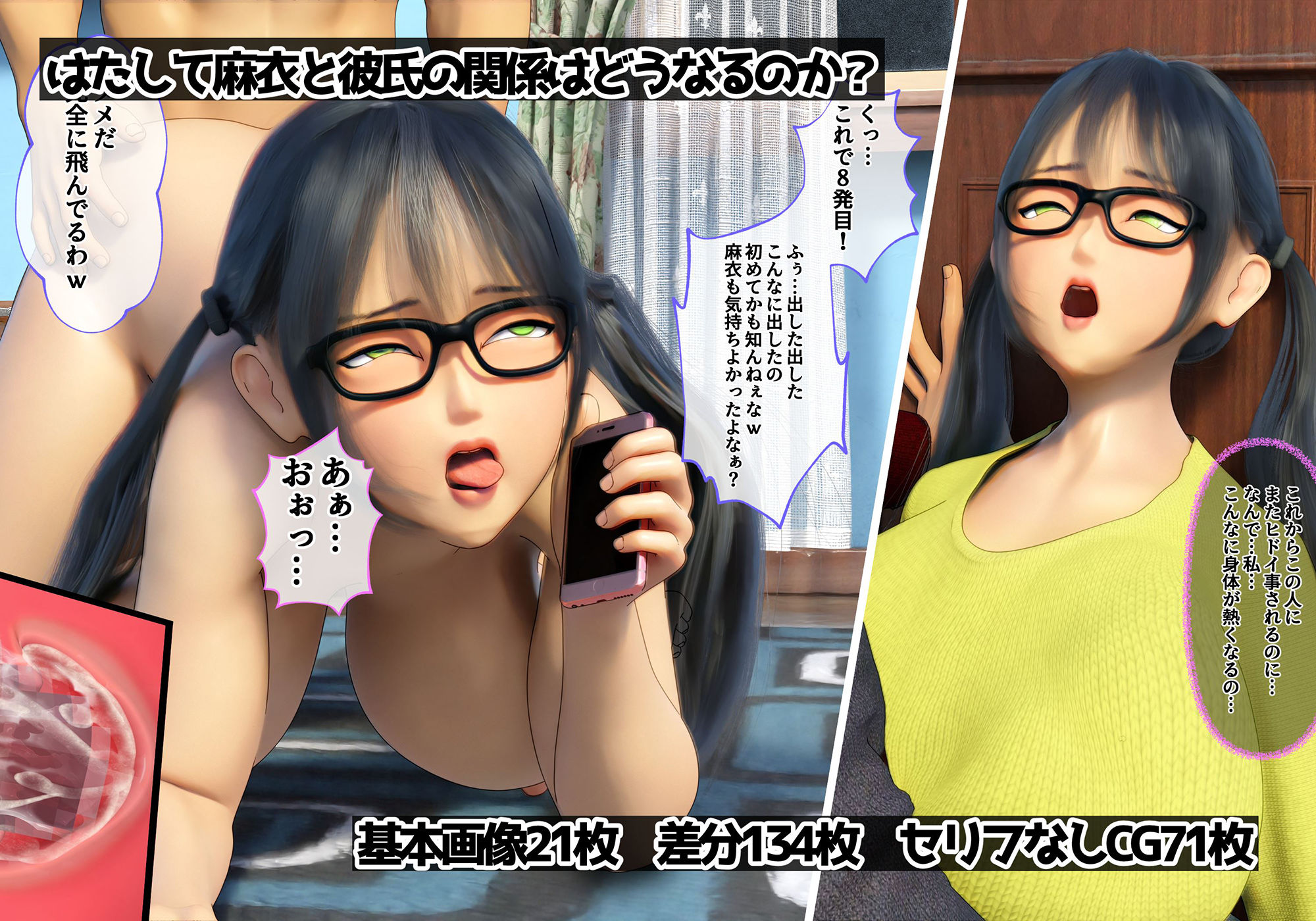 サンプル画像6:私が犯●れているのをあなたは知らない(ネトネトセイバーズ) [d_217635]