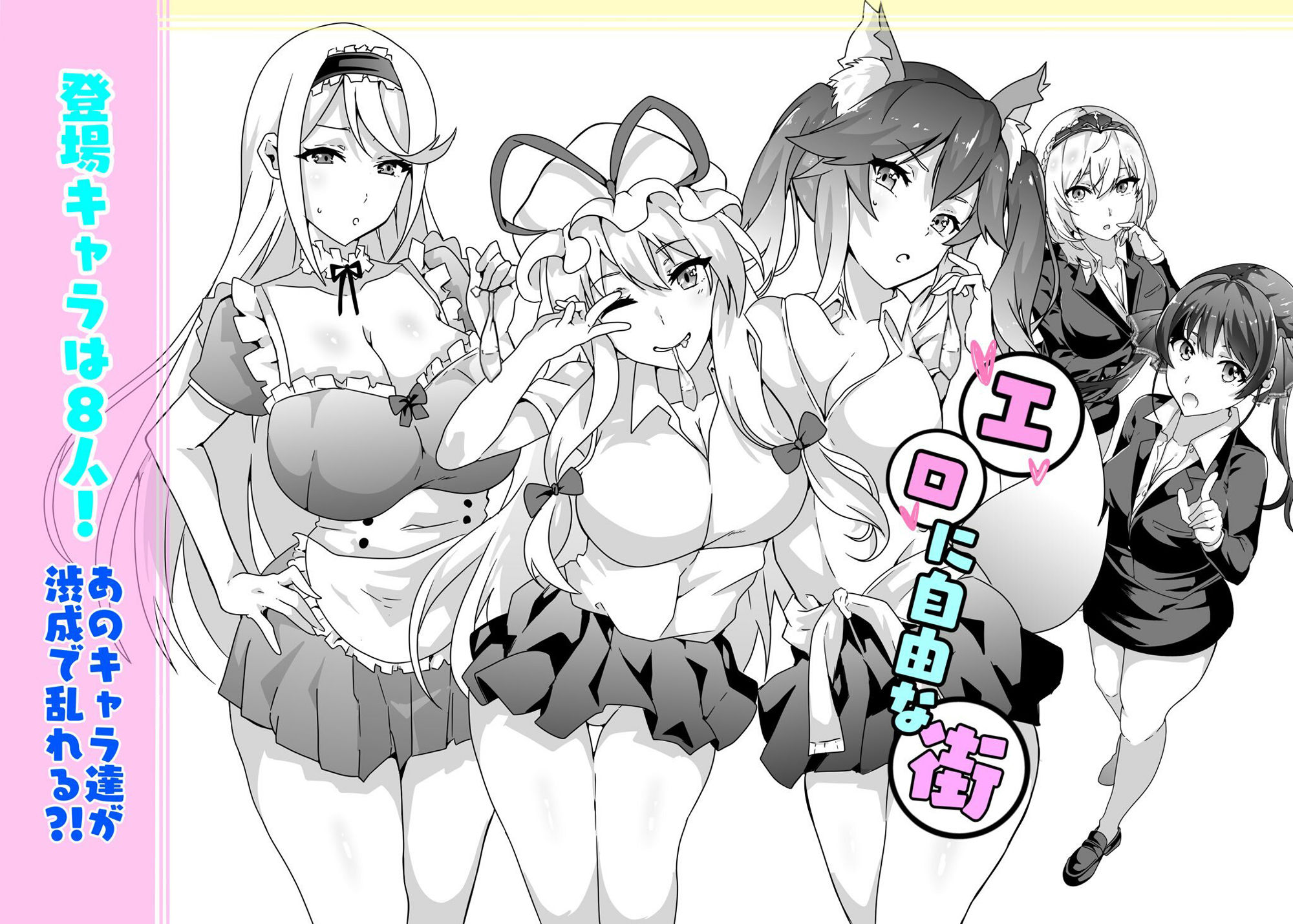 サンプル画像3:架空都市・渋成の日常〜渋成ってどんなとこ？〜(双nari本家) [d_217640]