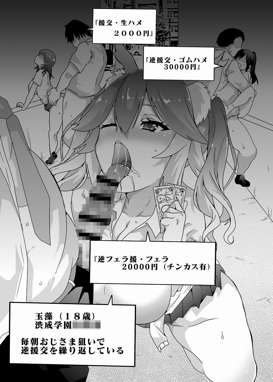 サンプル画像5:架空都市・渋成の日常〜渋成ってどんなとこ？〜(双nari本家) [d_217640]