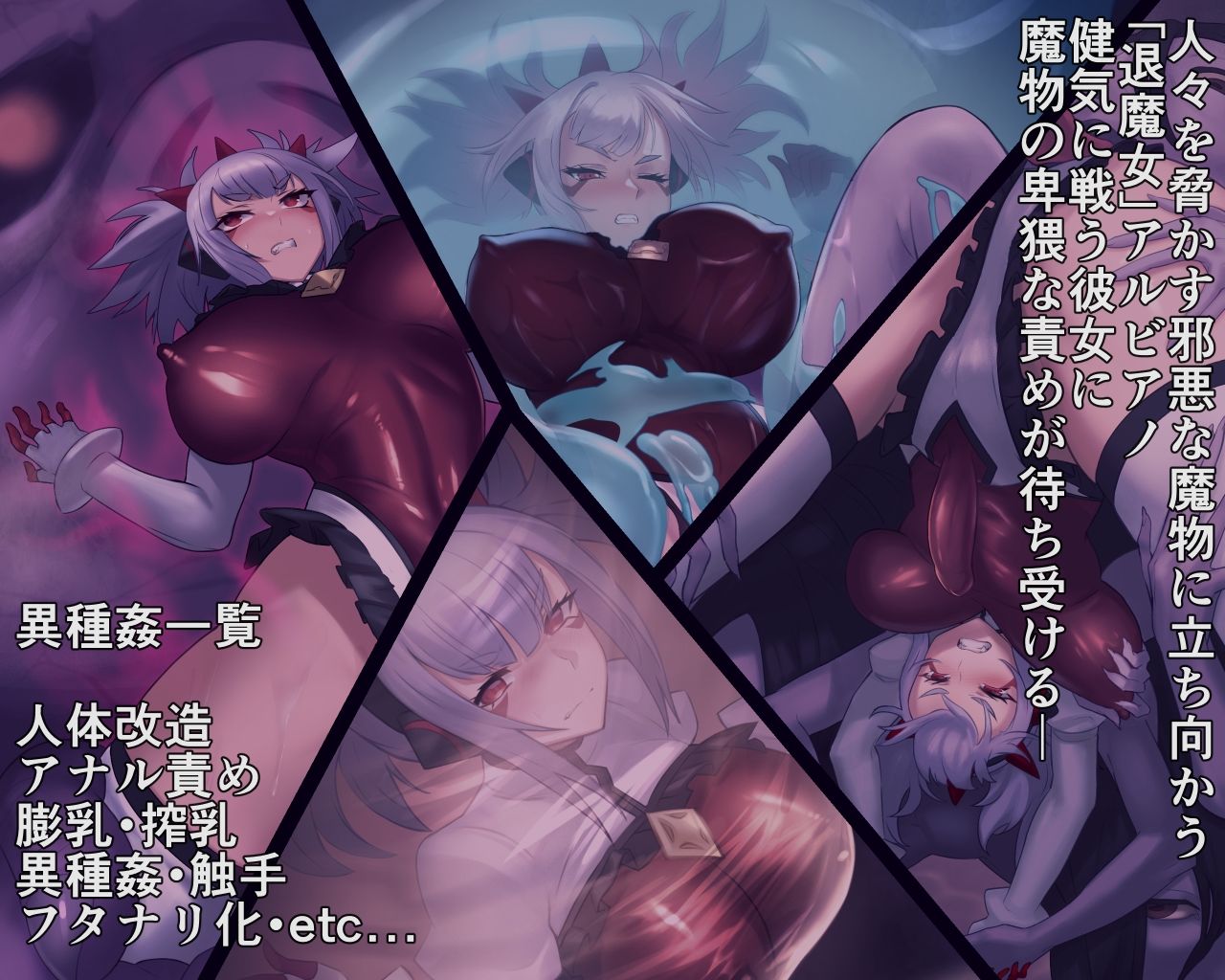 サンプル画像1:退魔女アルビアノ(臆病山羊) [d_217644]