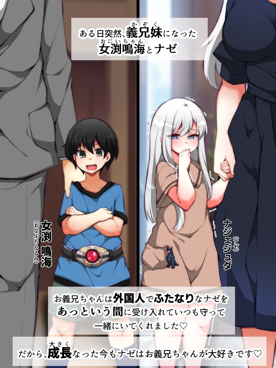 サンプル画像1:Sister Chinpomesu 大好きなお義兄ちゃんの願い事、義妹のちんぽで叶えてあげる(気まぐれな化け猫) [d_217660]