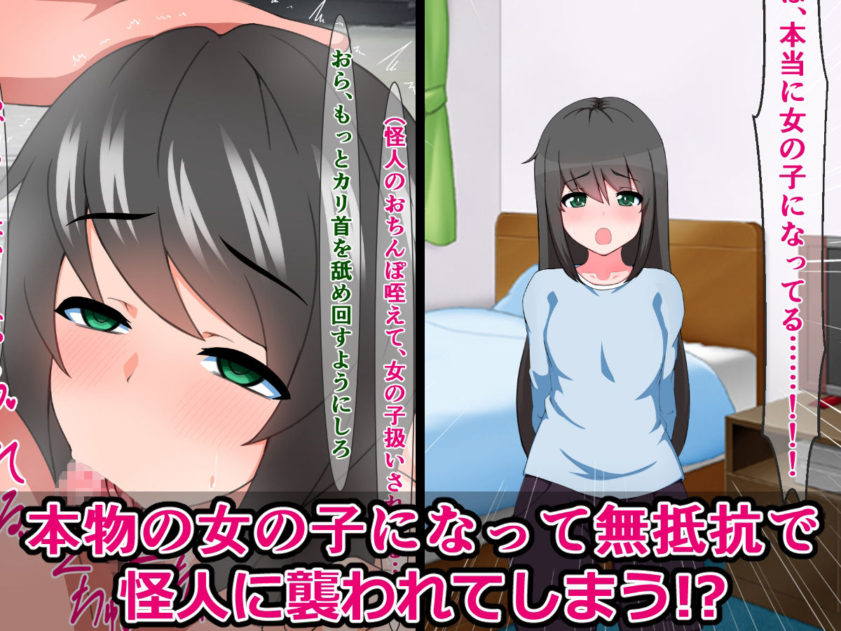 サンプル画像2:正義の男の娘魔法少女ユウ君、悪いTS怪人に敗けて女の子になっちゃえ！(さざめき通り) [d_217707]