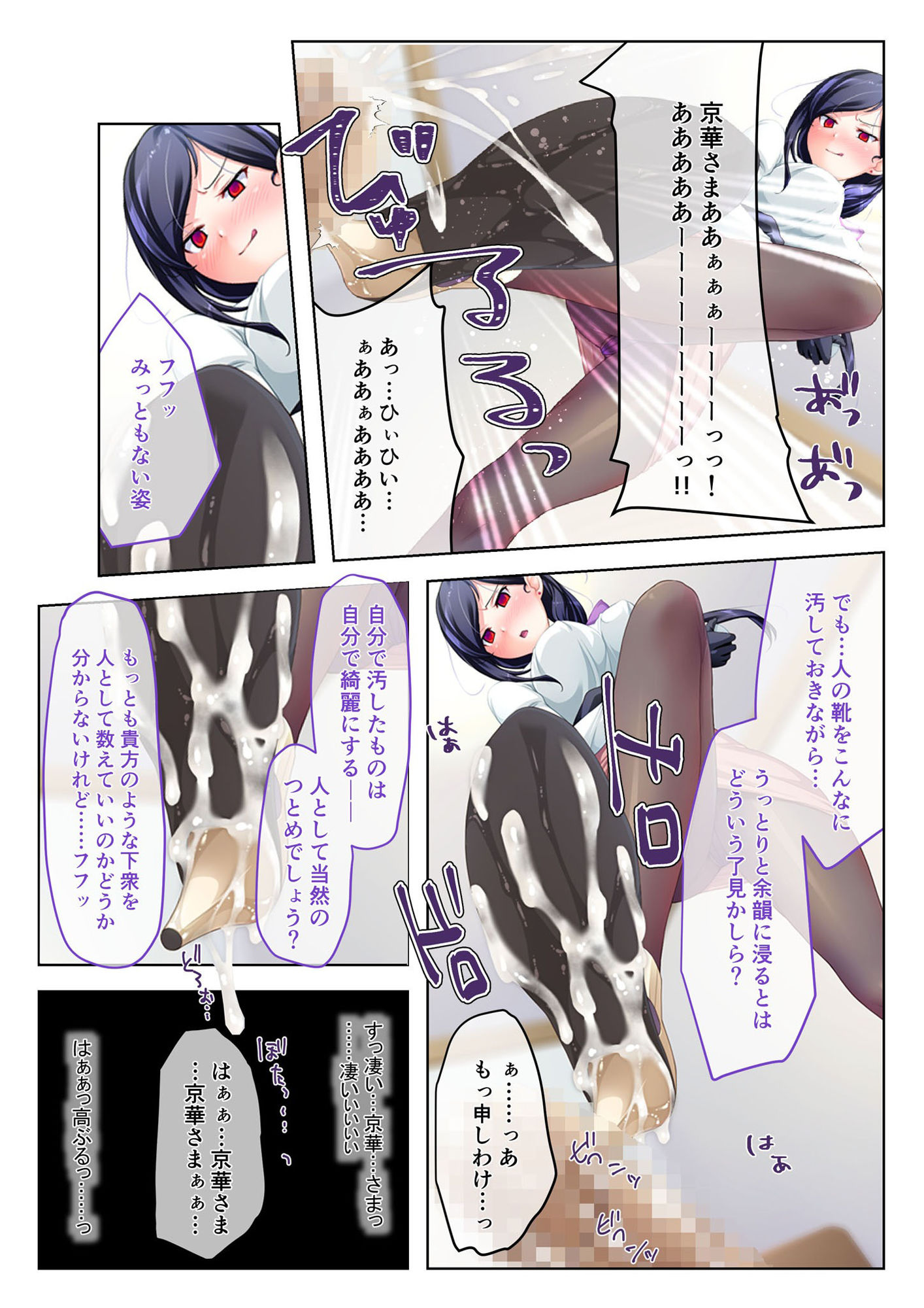 サンプル画像4:催●率100％！ 〜ドSな美女たちと生ハメSEX〜 モザイクコミック総集編(どろっぷす！) [d_217720]