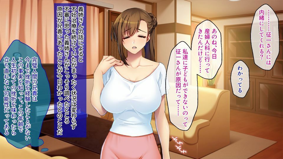 サンプル画像1:孕みたい兄嫁 〜不能の兄に代わって種付け托卵〜(どろっぷす！) [d_217727]