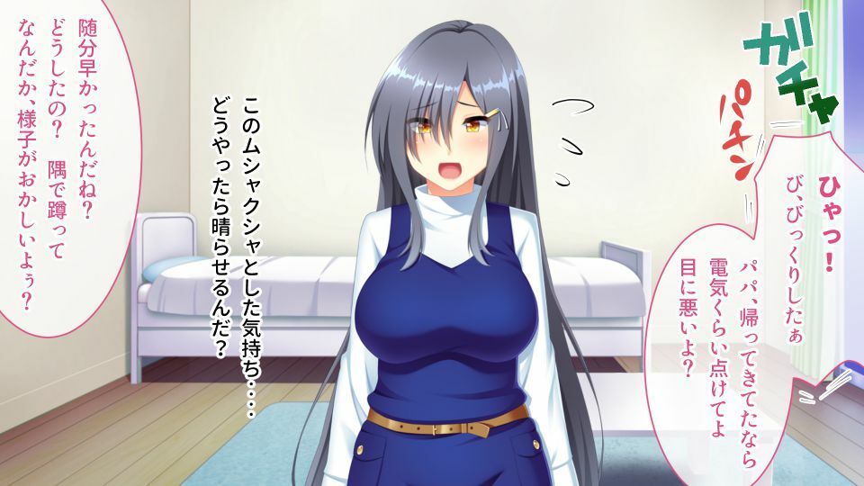 サンプル画像1:偽パパの調教ネトリペット 〜パパに『ココ』味見させてごらん？〜(どろっぷす！) [d_217730]