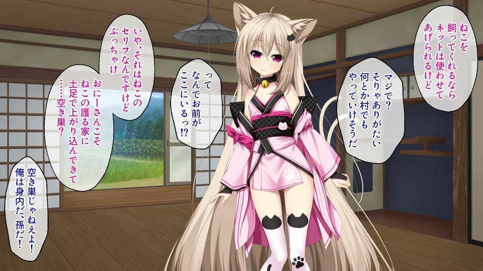 サンプル画像1:ねこ神様の結婚 〜田舎でにゃんにゃん搾精ライフ〜(どろっぷす！) [d_217732]