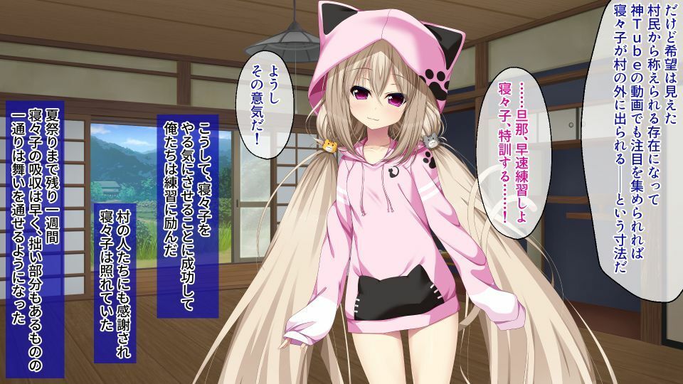 サンプル画像2:ねこ神様の結婚 〜ネコミミ嫁とヤリまくり新婚ライフ〜(どろっぷす！) [d_217733]