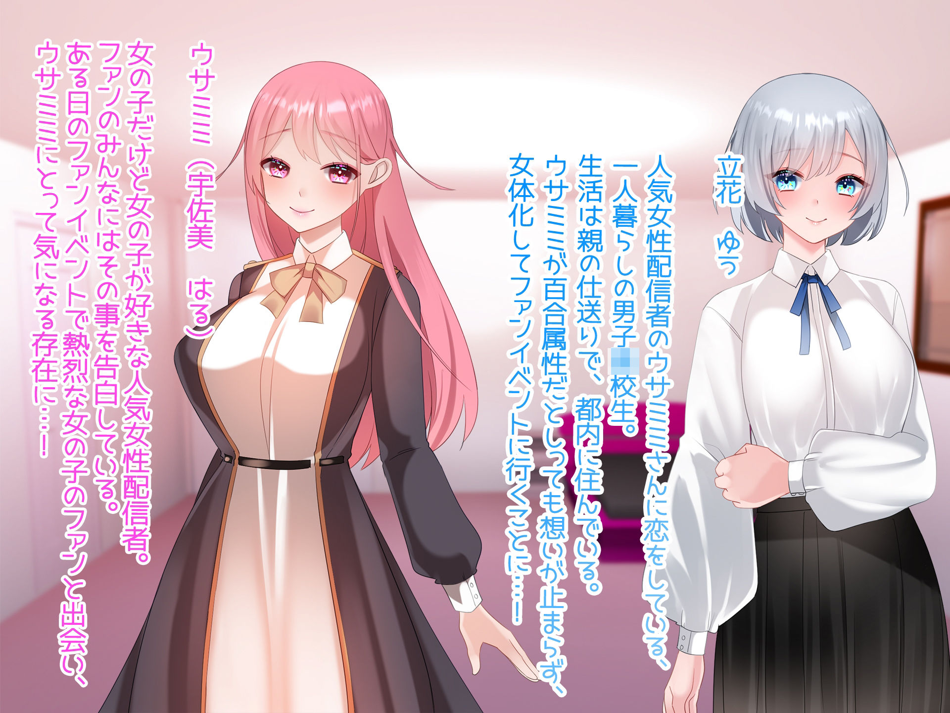 サンプル画像1:女体化配信！あの子のために女体化します！(みるくせーき) [d_217744]