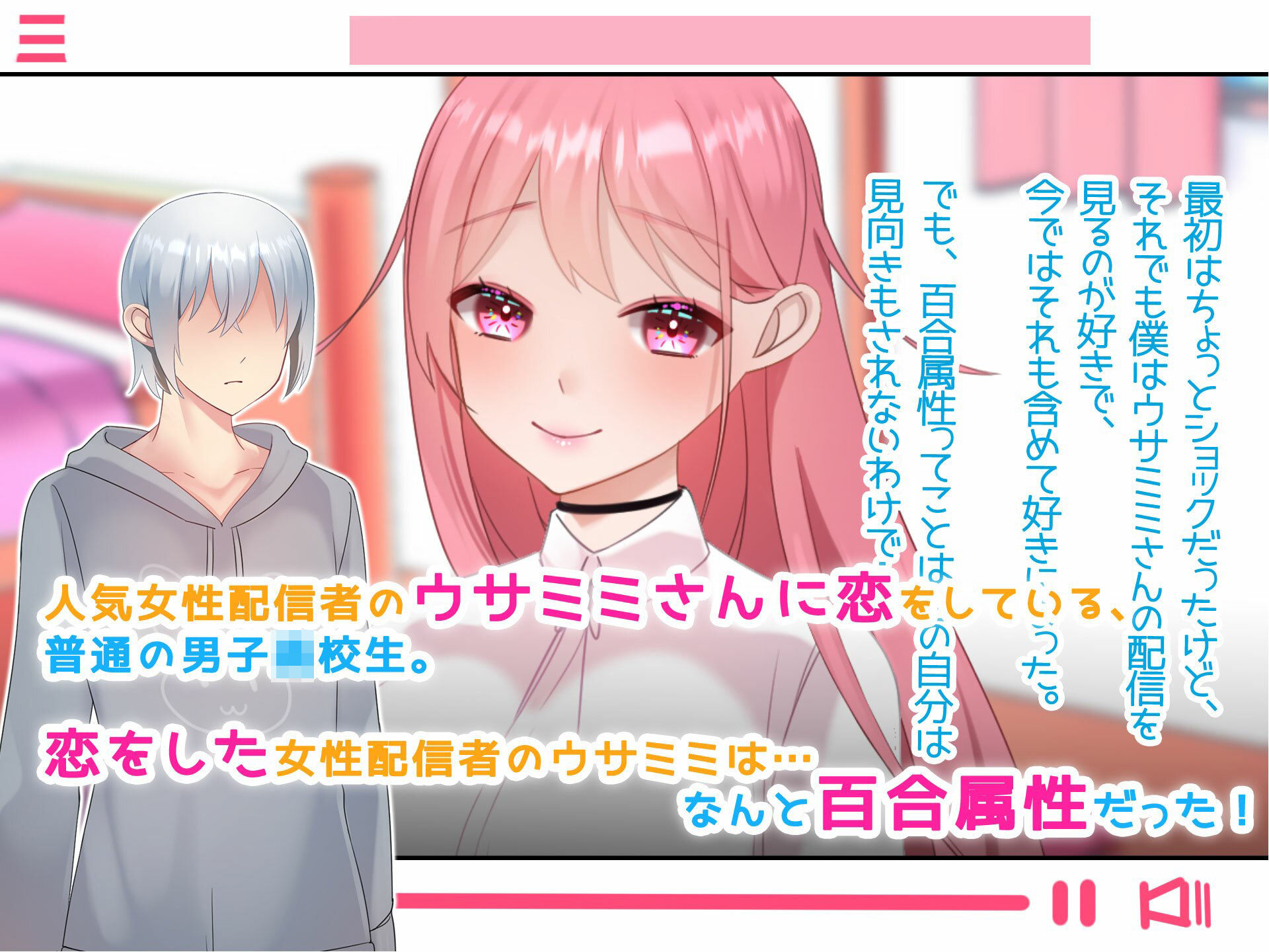 サンプル画像2:女体化配信！あの子のために女体化します！(みるくせーき) [d_217744]