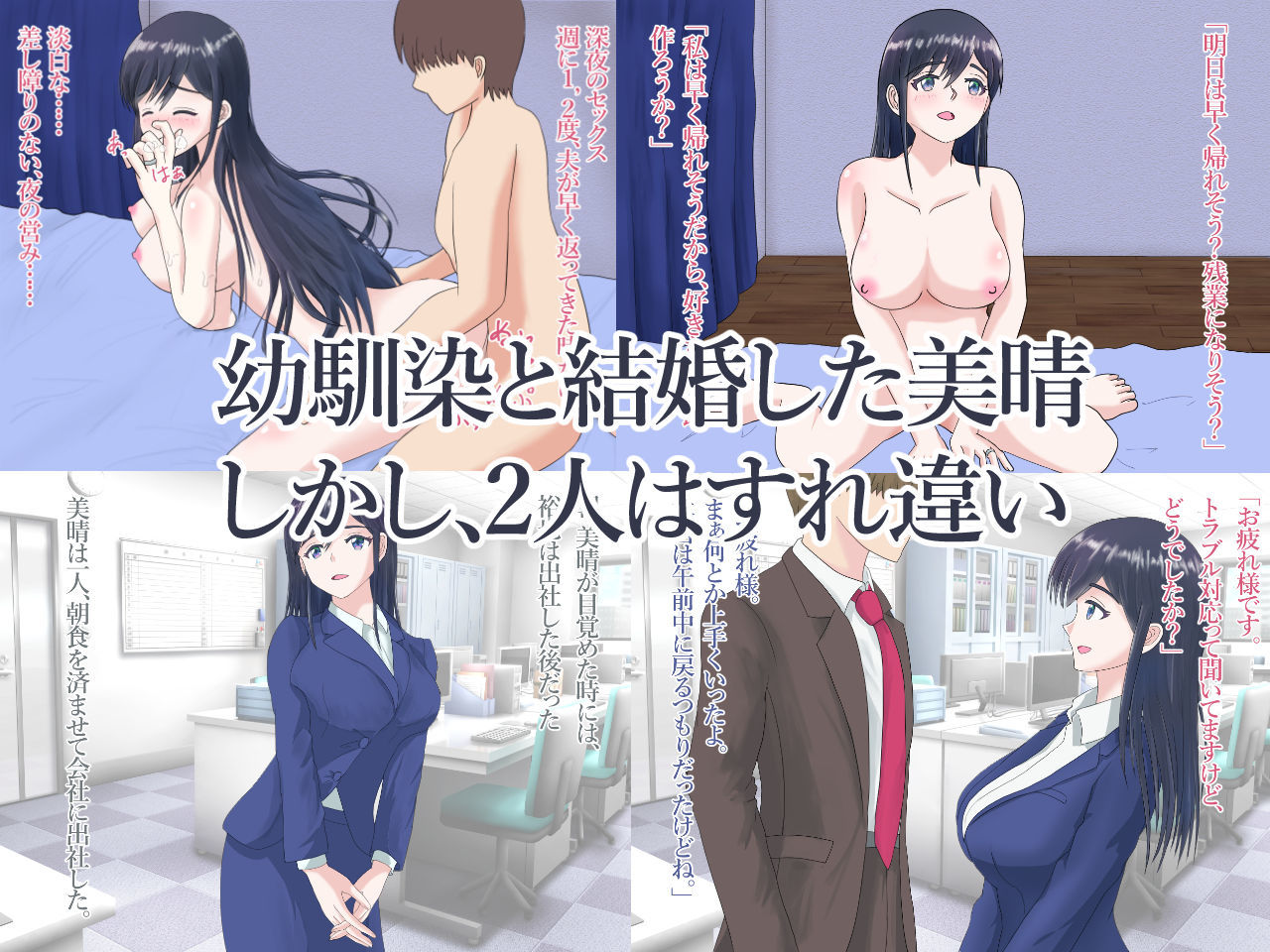 サンプル画像1:新妻ですが幸せ探して良いですか？(うさぎとメロン) [d_217751]