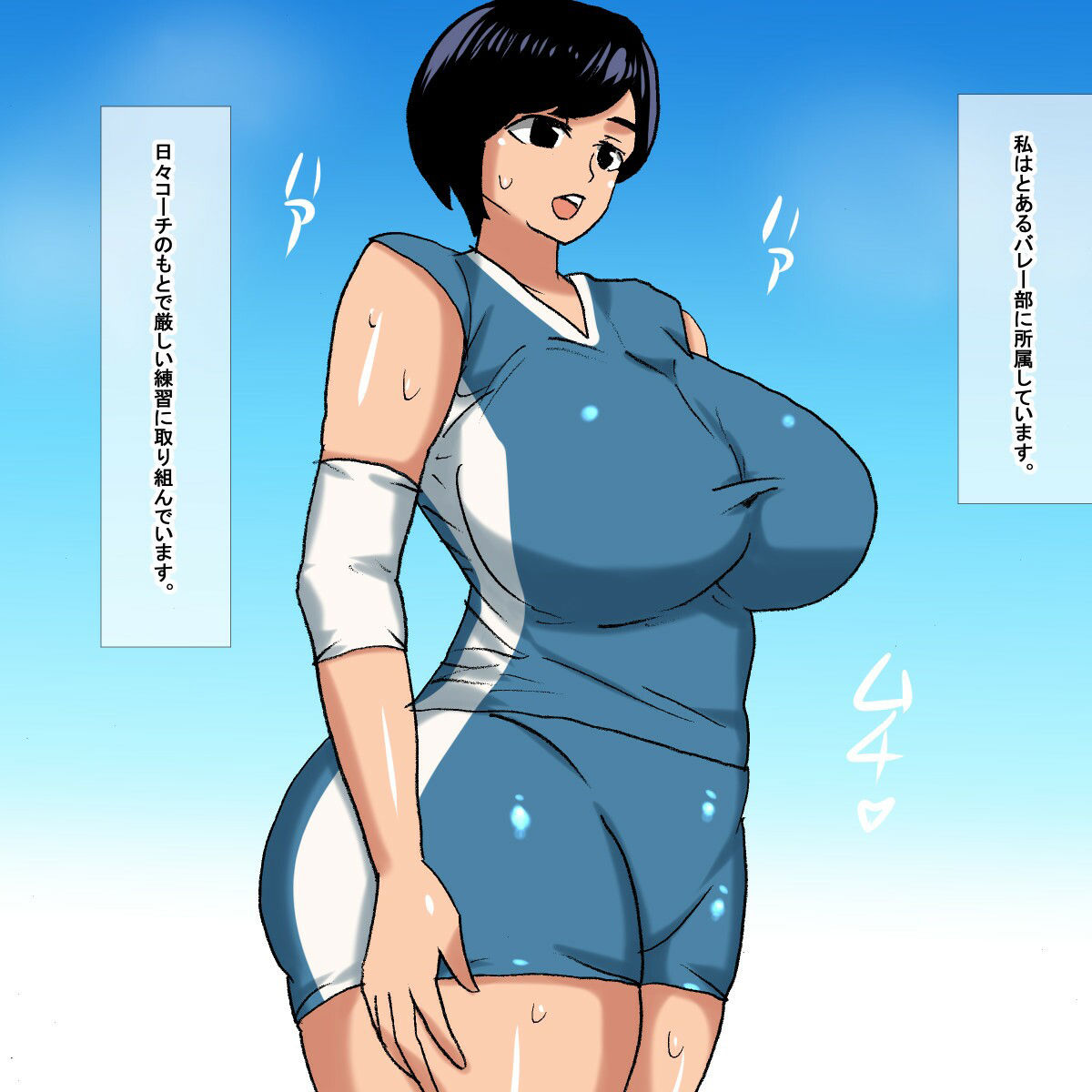 サンプル画像1:pq ムチムチバレー部員前編(s（ムチムチメイン）) [d_217833]