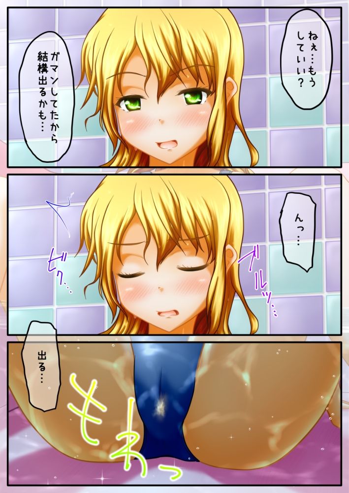 サンプル画像3:お願いしますおしっこ見せてください(マーガリンロール) [d_217852]