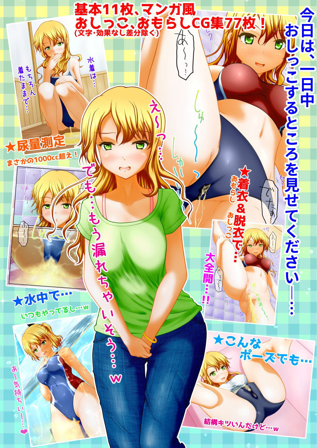 サンプル画像5:お願いしますおしっこ見せてください(マーガリンロール) [d_217852]