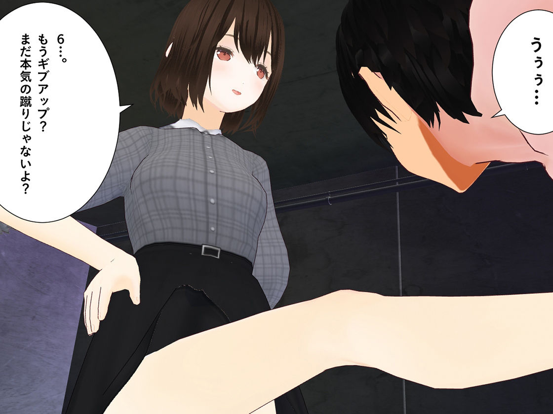 サンプル画像1:可愛い女子校生様に、厳しい命令と拷問で人間廃業させられる。【第二章】(dustbox) [d_217853]