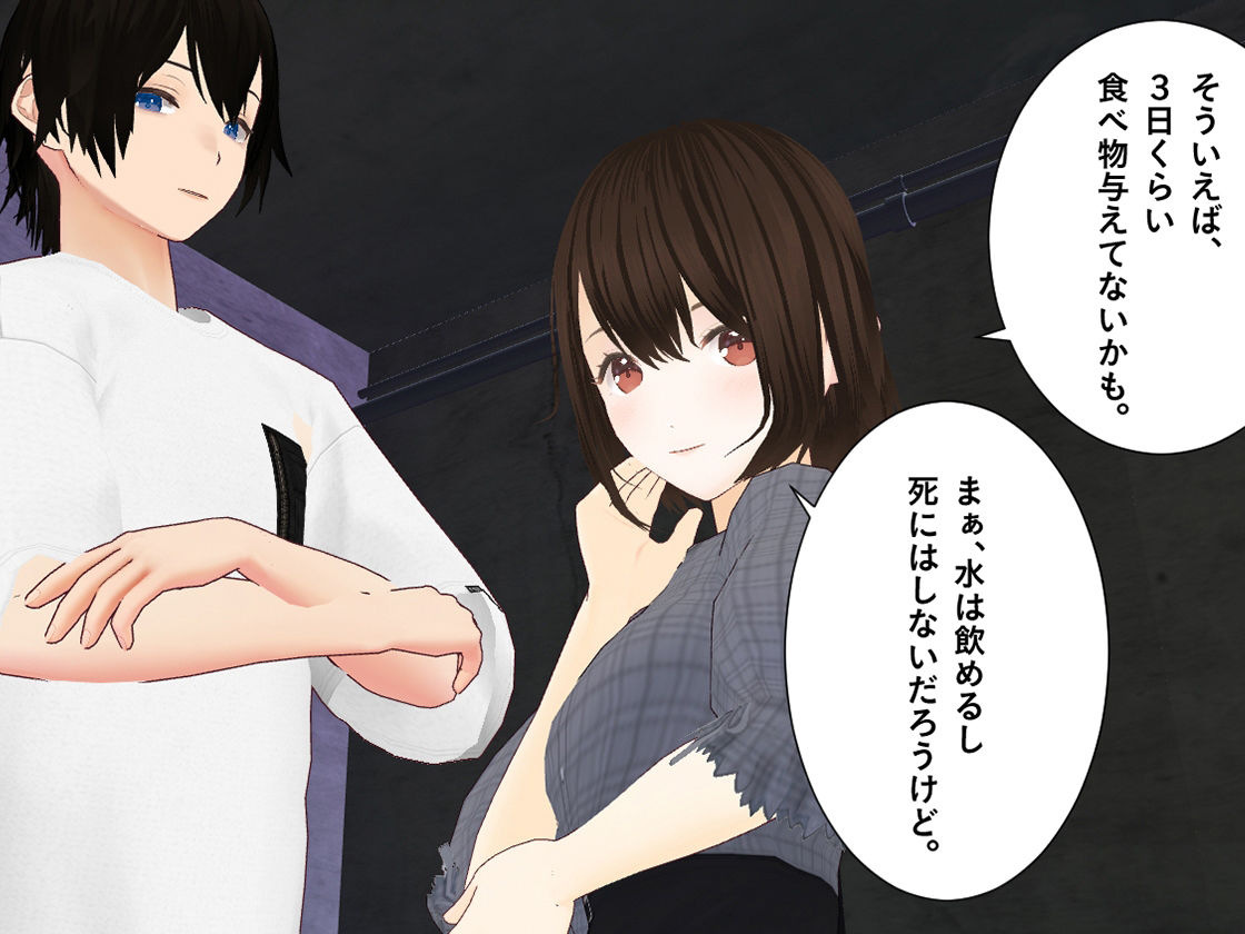 サンプル画像2:可愛い女子校生様に、厳しい命令と拷問で人間廃業させられる。【第二章】(dustbox) [d_217853]