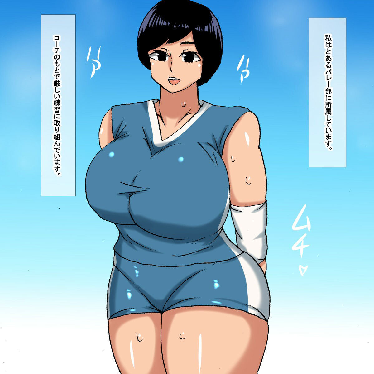 サンプル画像1:ps ムチムチバレー部員後編(s（ムチムチメイン）) [d_217892]