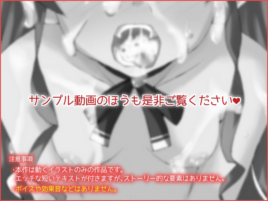 サンプル画像6:動くイラスト集 無職○生 エリ○（少女時代）編(白金模型店) [d_217905]