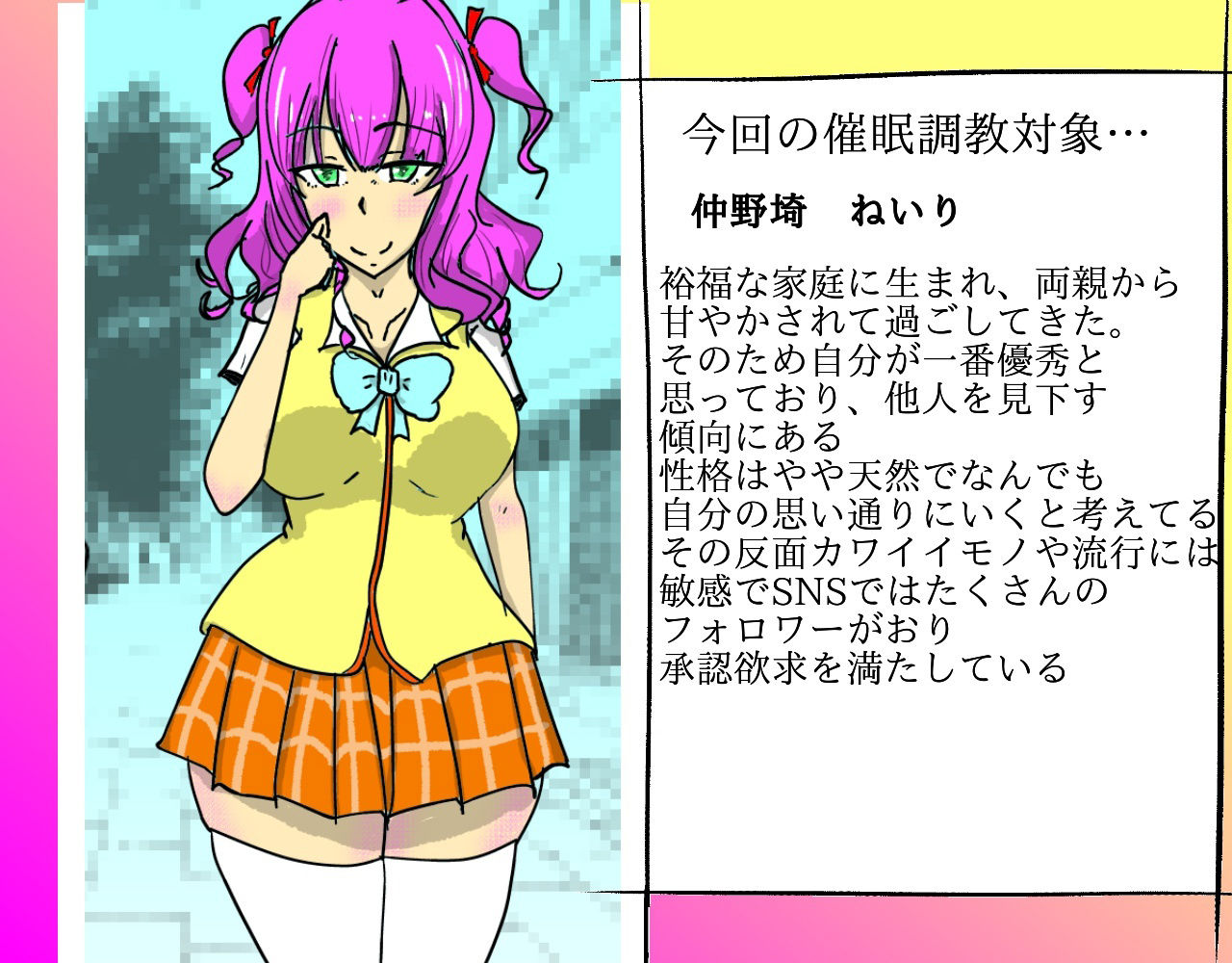 サンプル画像1:SNS大好き女子を催●調教してバズらせる話(おうみ連合) [d_217921]