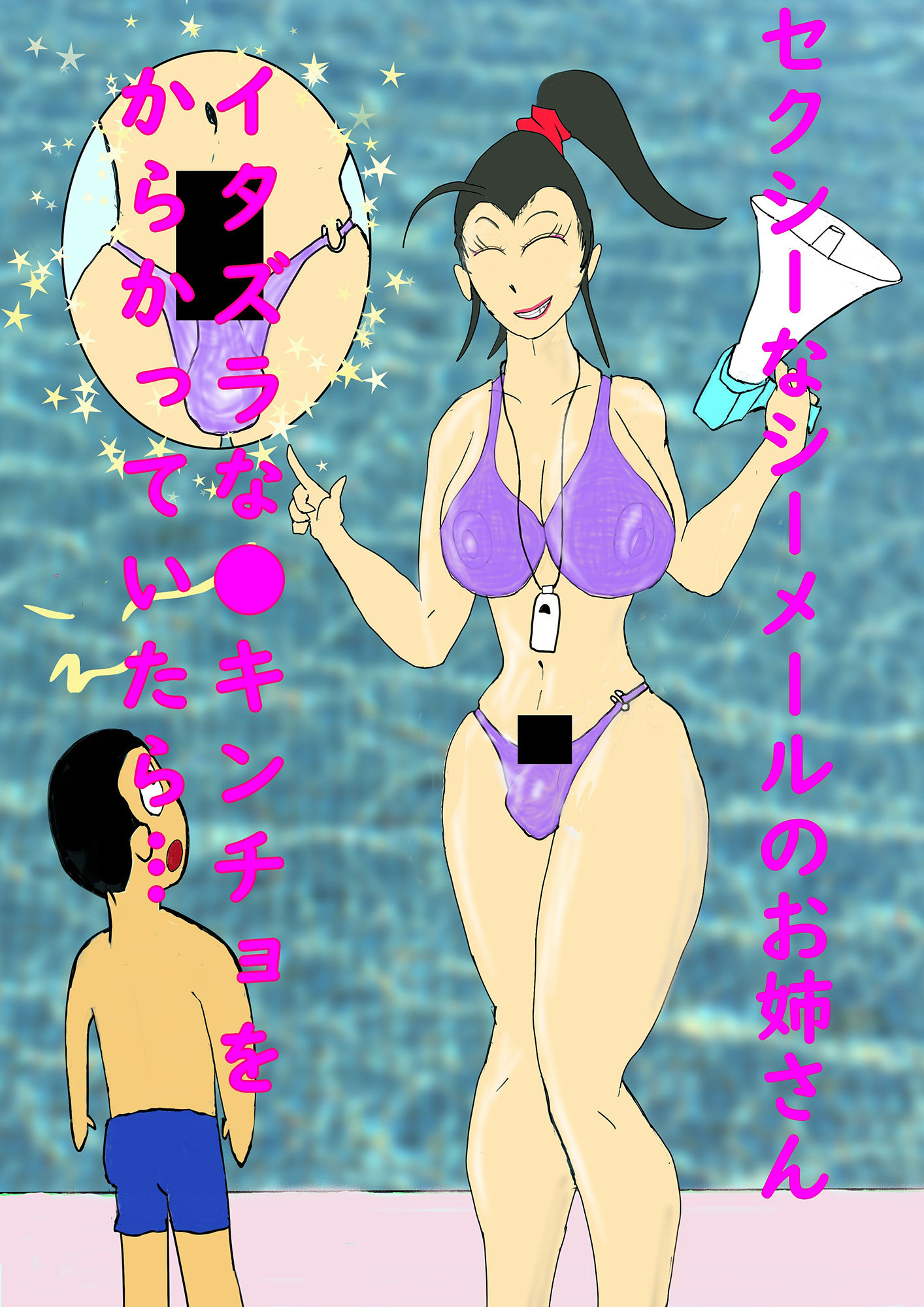 サンプル画像1:プールあそび SMMM1(やなぎ屋) [d_217946]