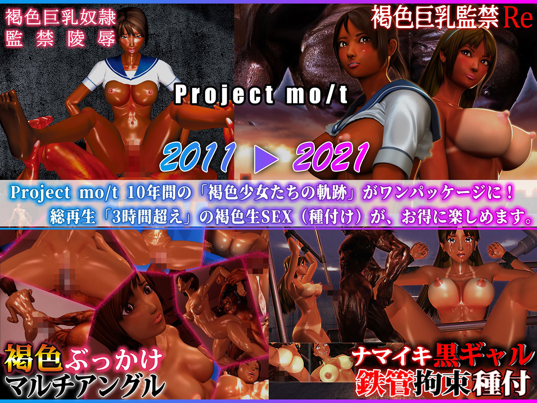 サンプル画像2:Project mo/t 褐色コレクション(Project mo/t) [d_217947]