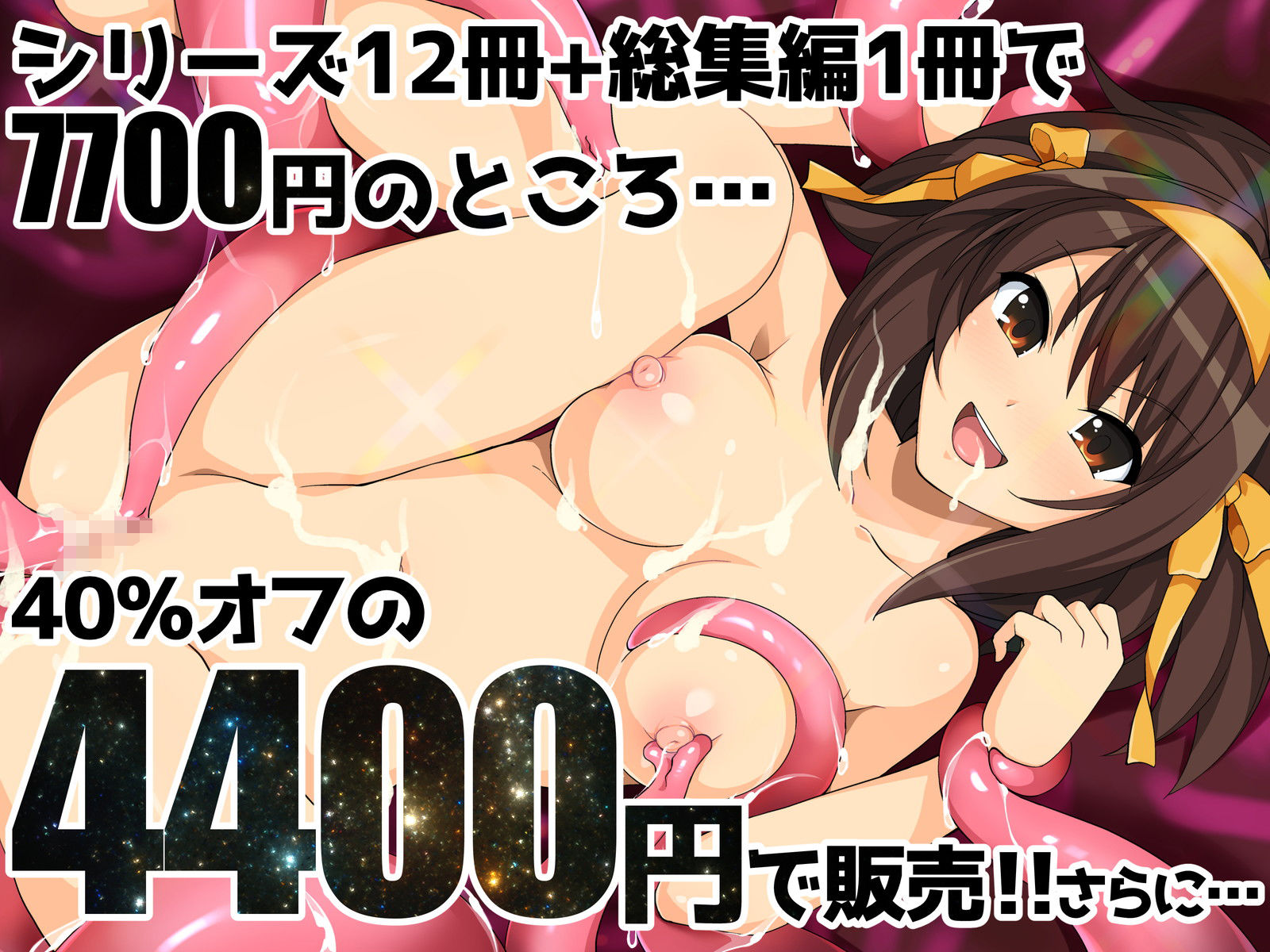 サンプル画像4:はるこす大全(ろいやるびっち) [d_217972]