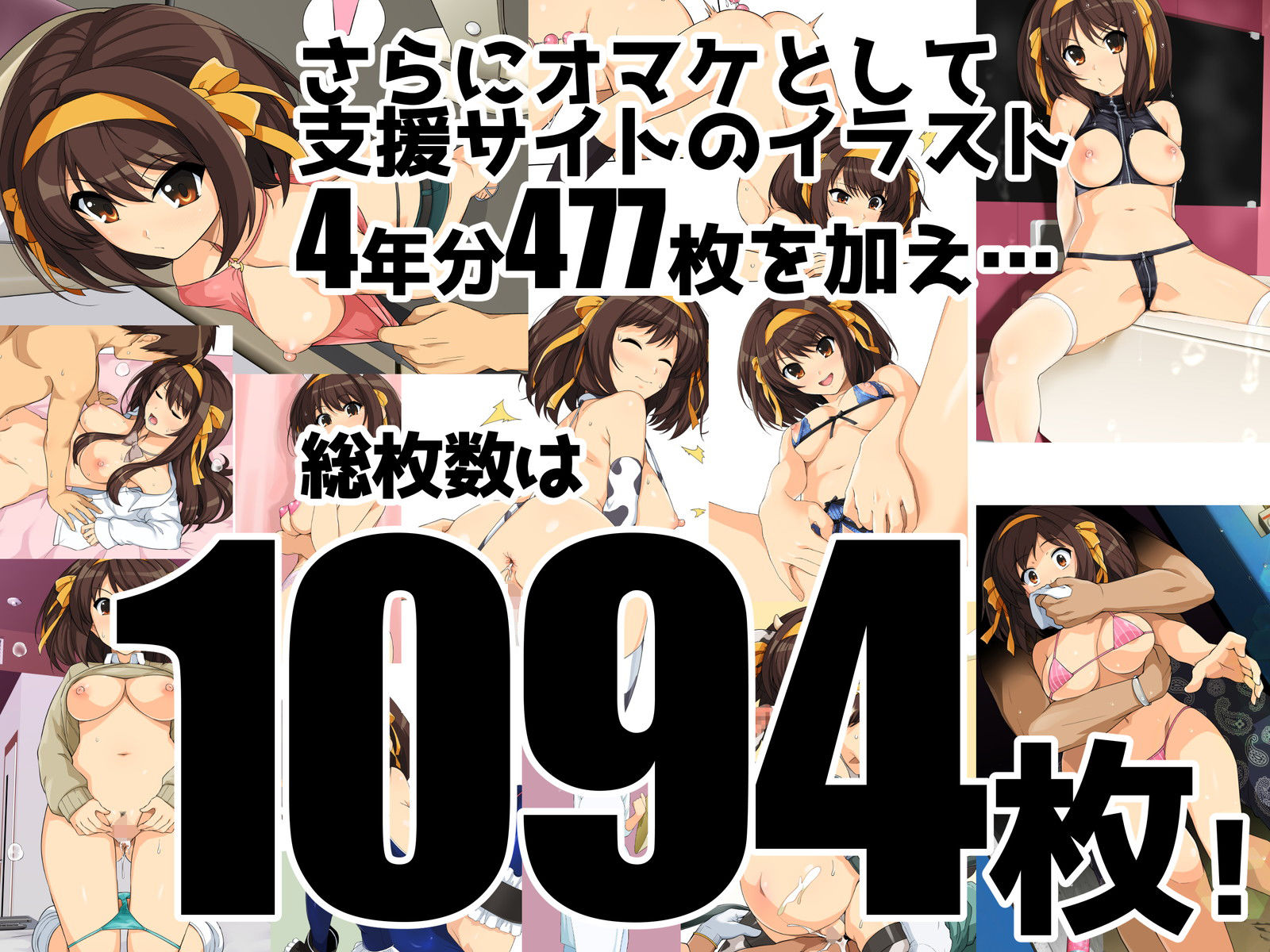 サンプル画像6:はるこす大全(ろいやるびっち) [d_217972]