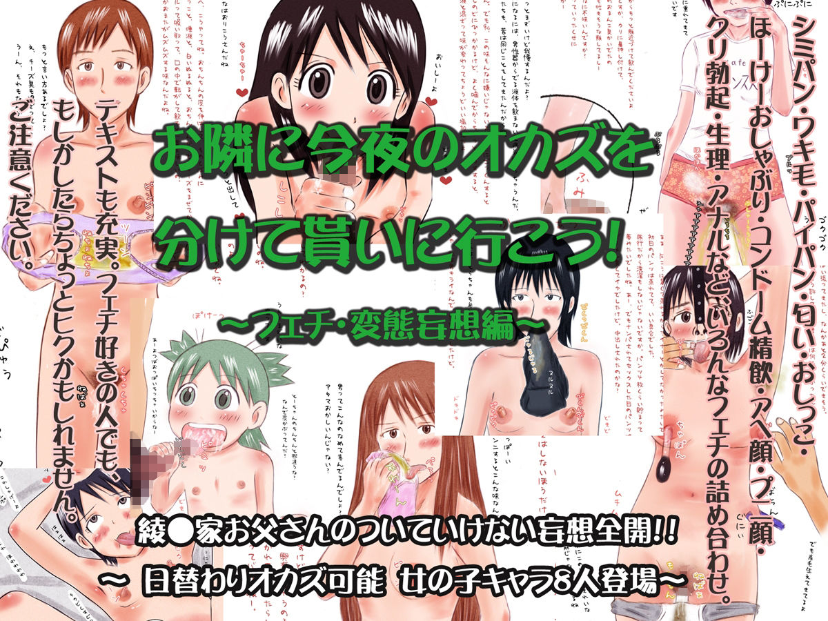 サンプル画像1:フェチCG集まとめセット(みちのく一人旅) [d_217974]