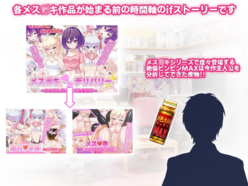 サンプル画像1:メス〇キ〇デリバリー〜いつでもどこでもHな毎日！？〜(ファンタスティック☆猫侍) [d_217991]