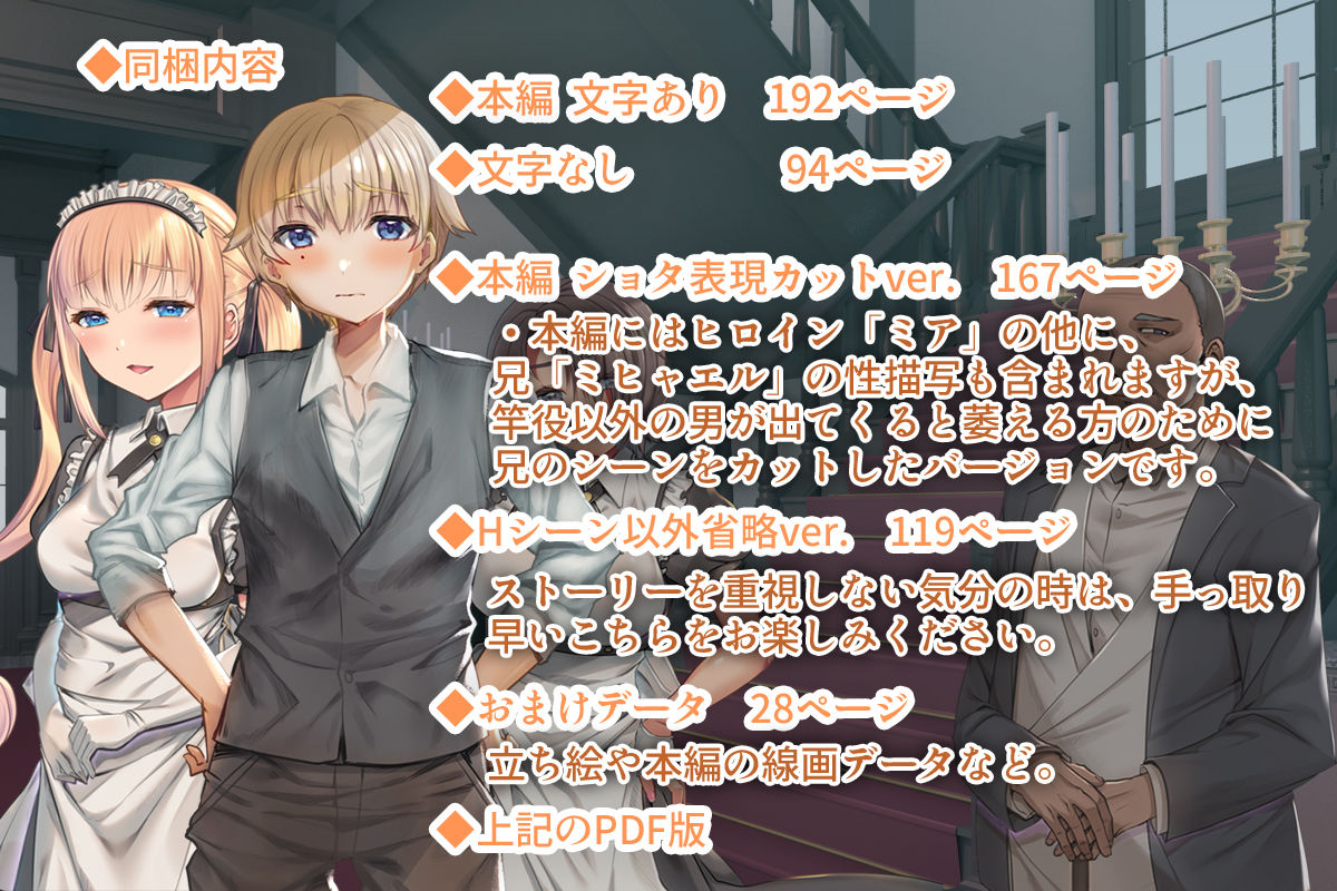 サンプル画像4:クニーチュ家の愛虐と夜明け -淫辱籠、恋ふらむ兄妹雛-(キセネフレガ) [d_218012]