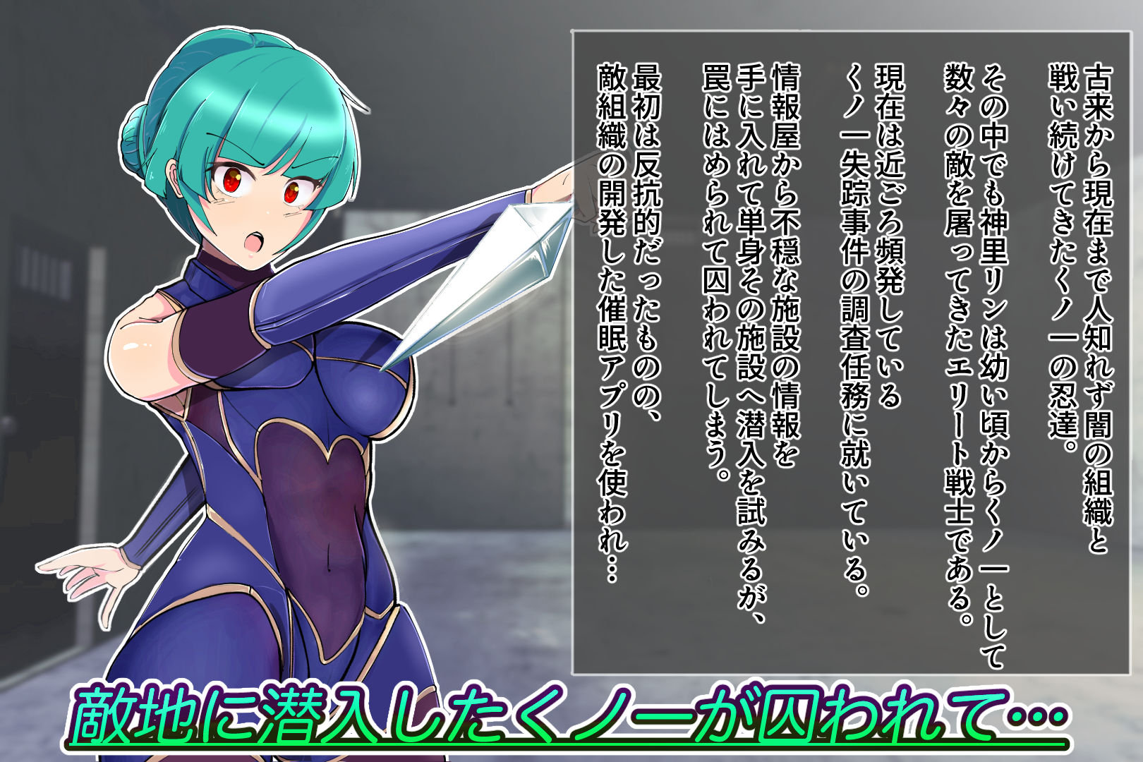 サンプル画像1:くノ一完全敗北！(アルジマ) [d_218032]