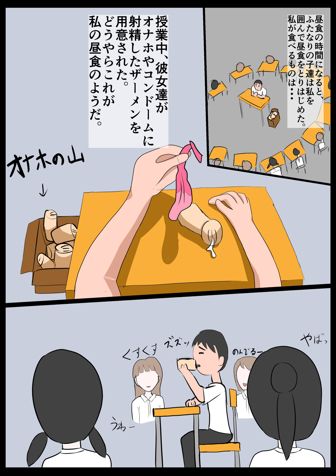 サンプル画像1:ドM男性向けのふたなりセット(エロい棒) [d_218043]