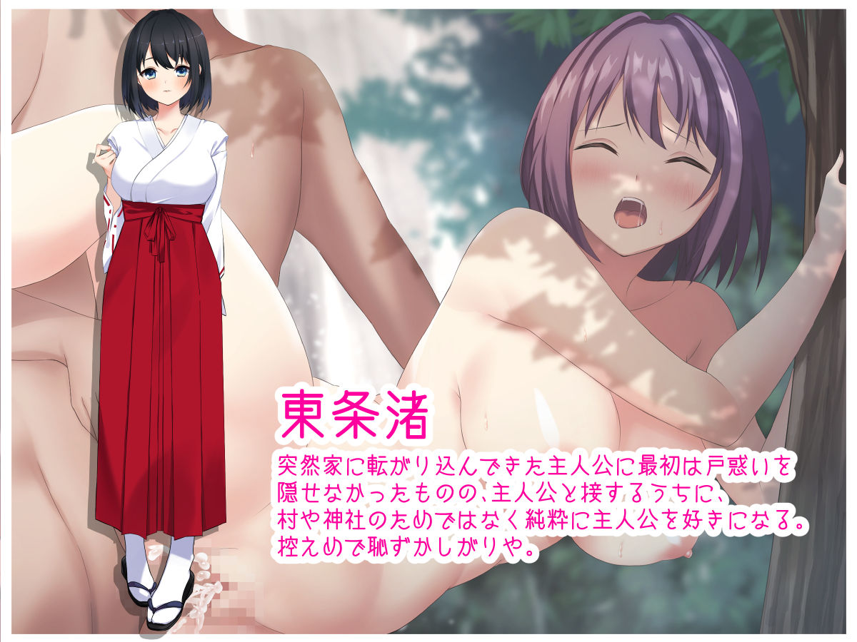 サンプル画像2:巫女姉妹とイチャラブ神事-神社で子作りハーレム-(デンジャラス・ラビット) [d_218068]