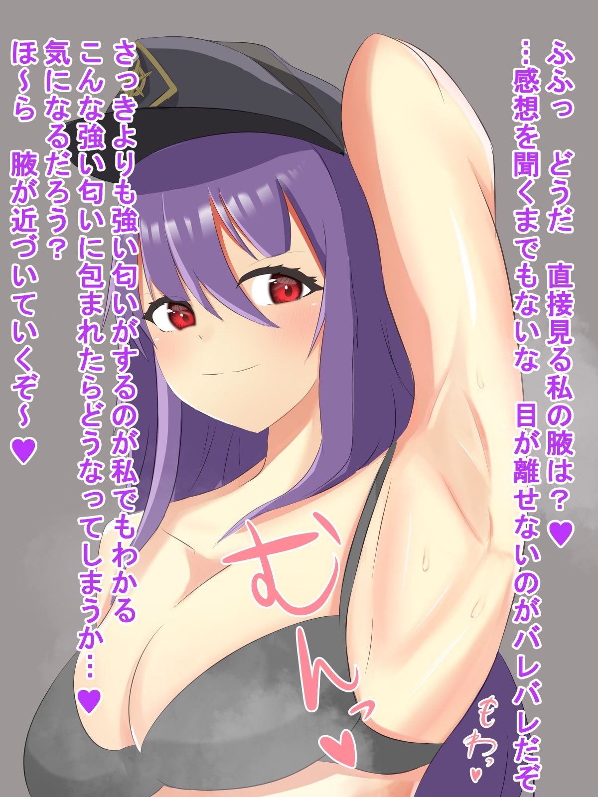 サンプル画像2:匂い責め×快楽拷問(罠カイロ) [d_218096]