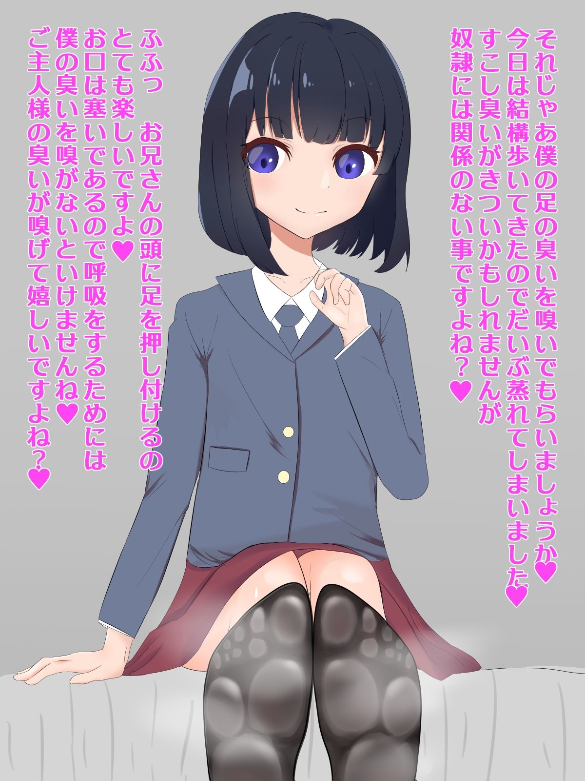 サンプル画像1:男の娘に犯●れたい！(罠カイロ) [d_218097]