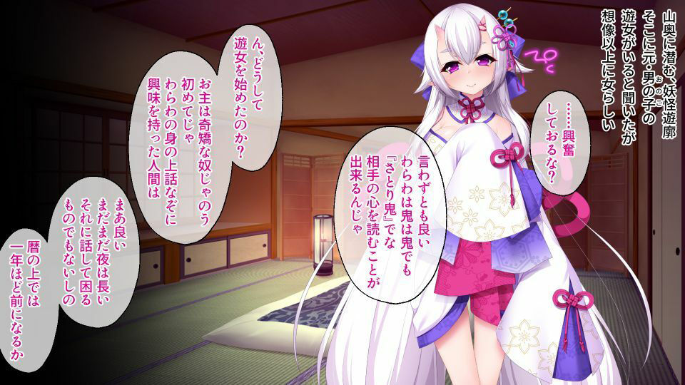 サンプル画像1:TSサトリ鬼の郭性活 〜男に戻るため100人と交わります〜(どろっぷす！) [d_218153]