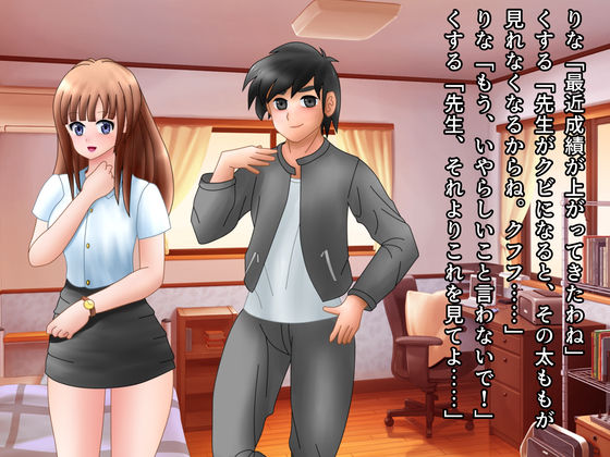 サンプル画像6:家庭教師りなが教え子に野外露出調教されるお話(リリカルリミテッド) [d_218164]