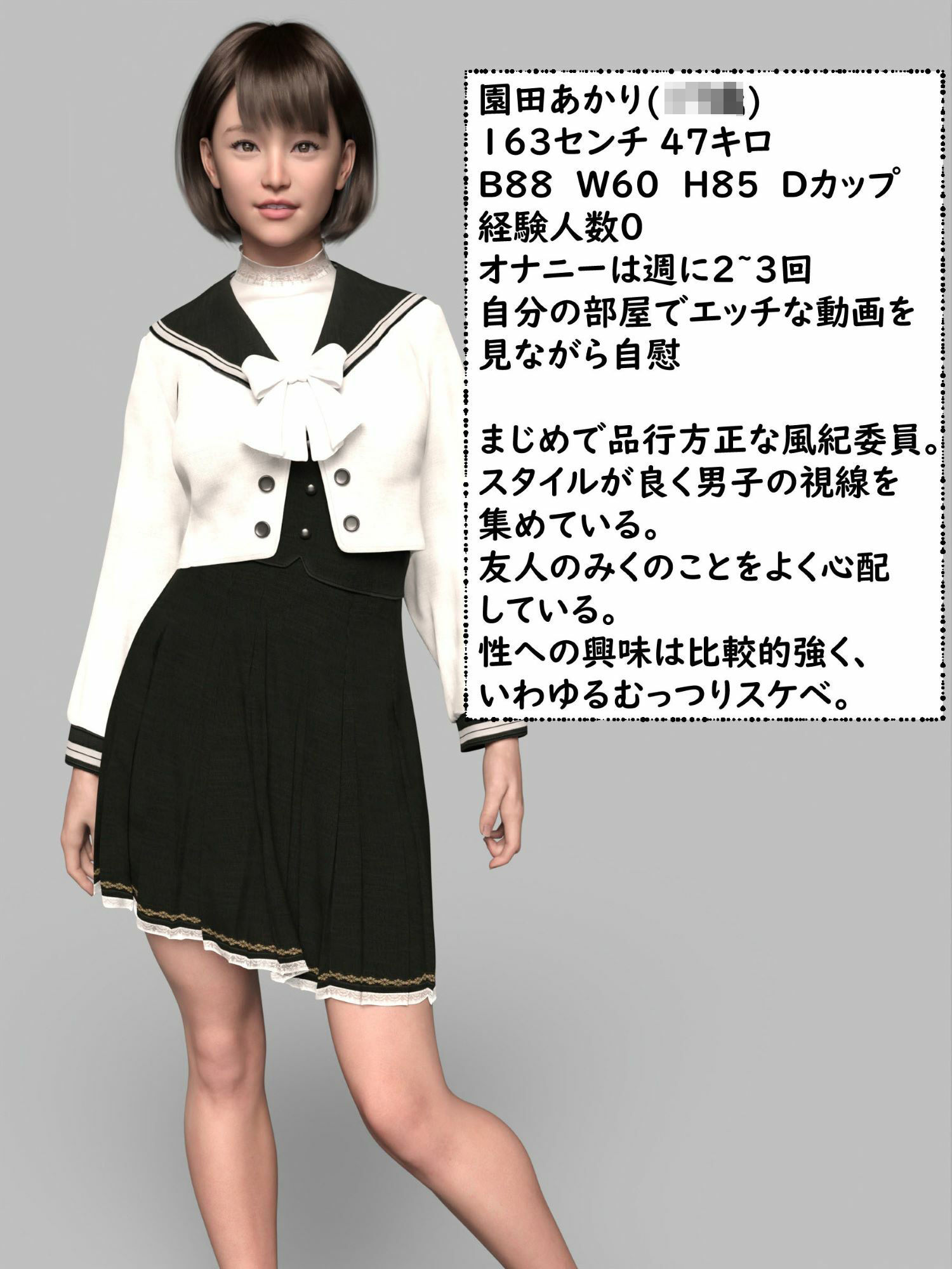 サンプル画像2:言いなりJKの末路(わくわくパラダイス) [d_218177]