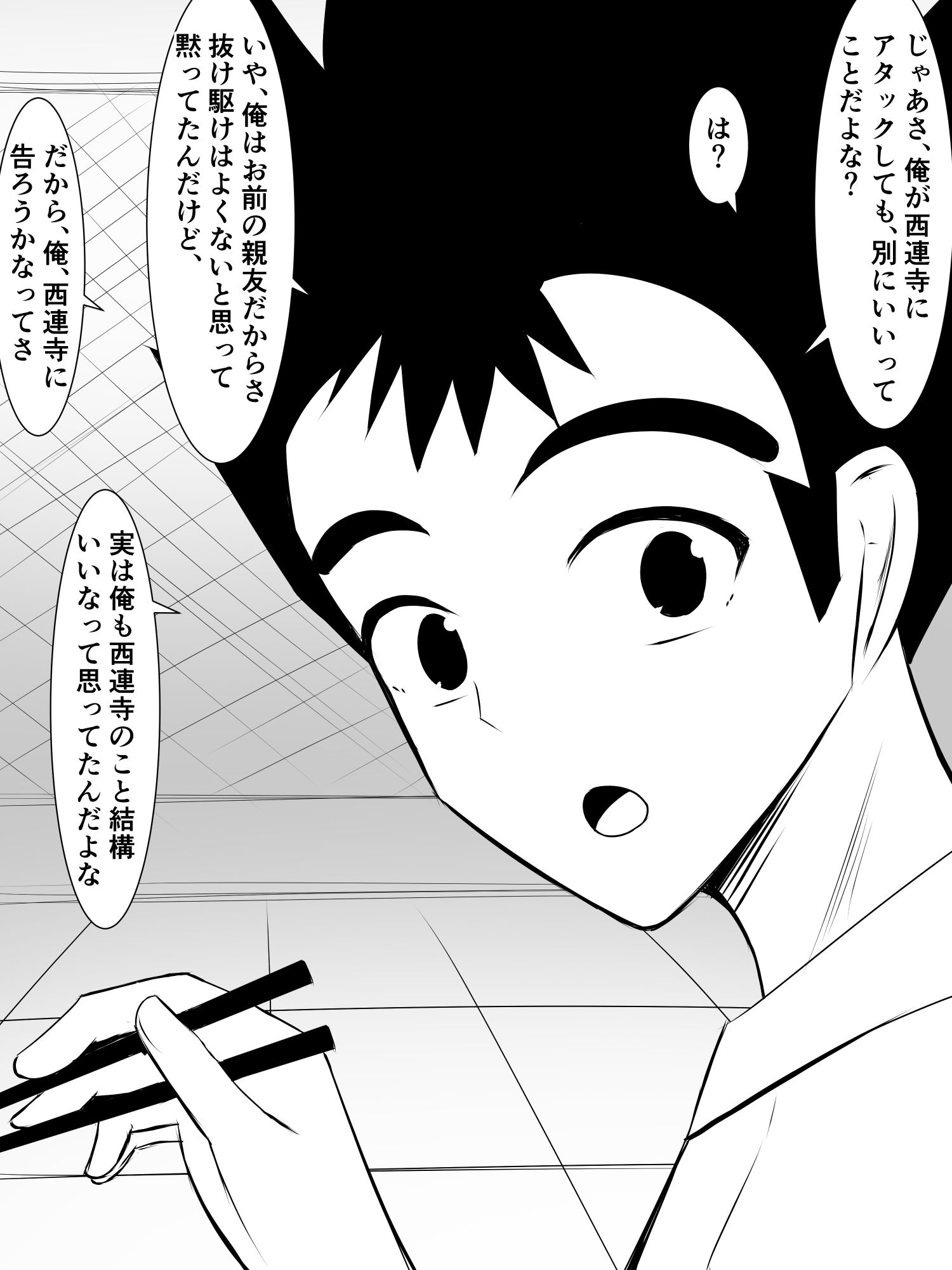 サンプル画像2:春菜ちゃんは知らない内に猿山と付き合っていた(さざめき通り) [d_218223]