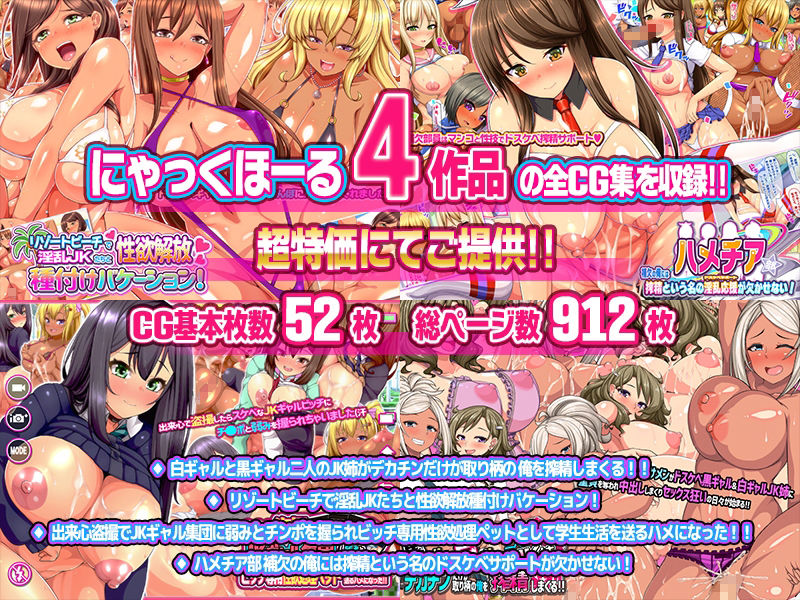 サンプル画像5:「にゃっくほーる」総集編！！4作品全て収録したコンプリート超お得セット！！(にゃっくほーる) [d_218265]