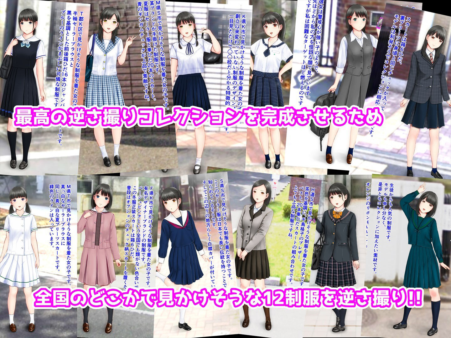 サンプル画像1:制服逆さ撮り2(愛夢) [d_218284]