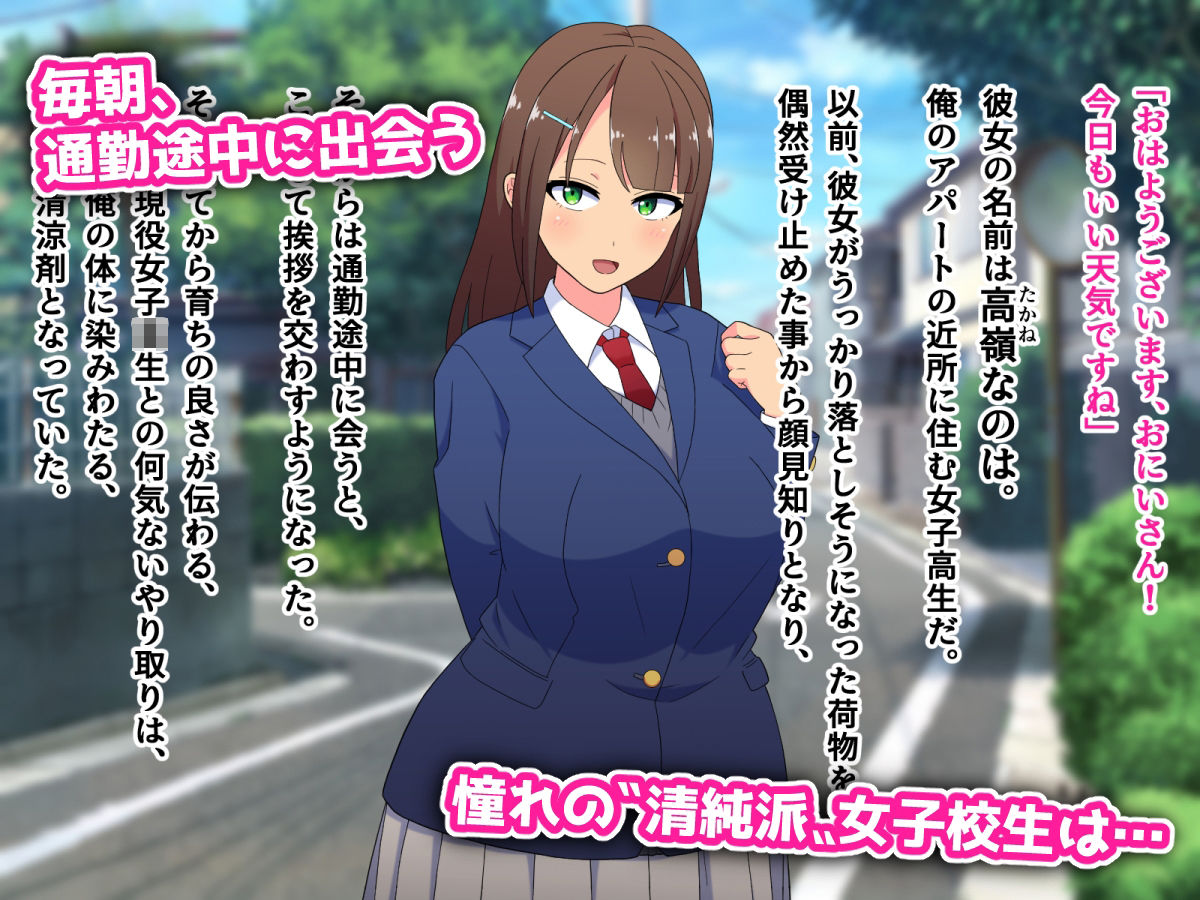 サンプル画像1:〜おしゃぶりくらぶ〜憧れの清純派女子校生が実はチ〇ポ大好きド変態女だったので、キンタマが枯れるまでフェラ抜きしてもらった話(はにーとらっぷ) [d_218297]