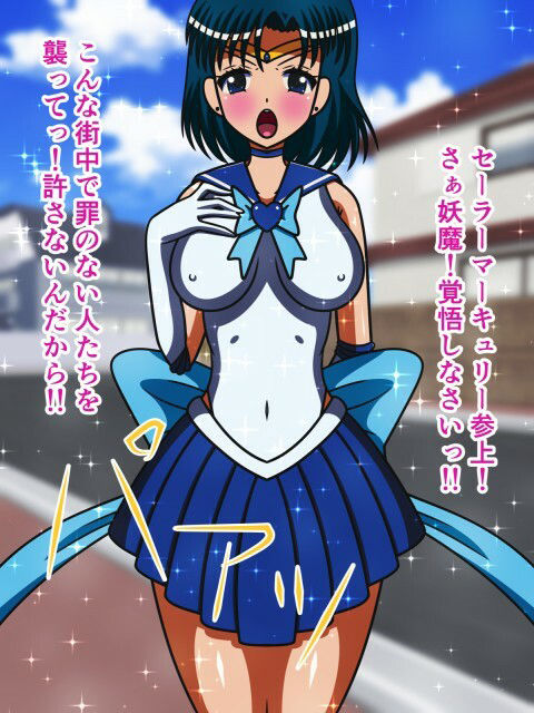 サンプル画像6:セーラー戦士の受難 総集編1(人工美少女製作所) [d_218313]