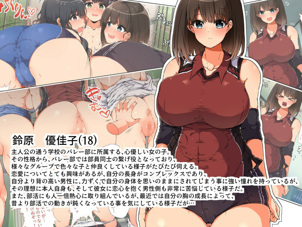 サンプル画像6:強●発情！本能全開のメスどもを喰らいつくせ！地獄の肉体改造で少女たちの理性破壊(HHD) [d_218360]