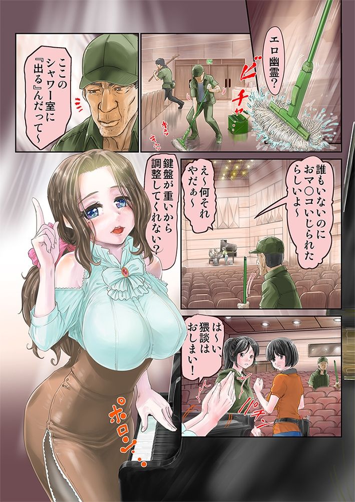 サンプル画像1:初心で麗しく、可憐な美人ピアニストを時間停止してコンサート中に犯したら、大観衆の前でぶっ飛んだだけでなく、超淫乱になっちゃいました…(どろろんコミックス) [d_218374]