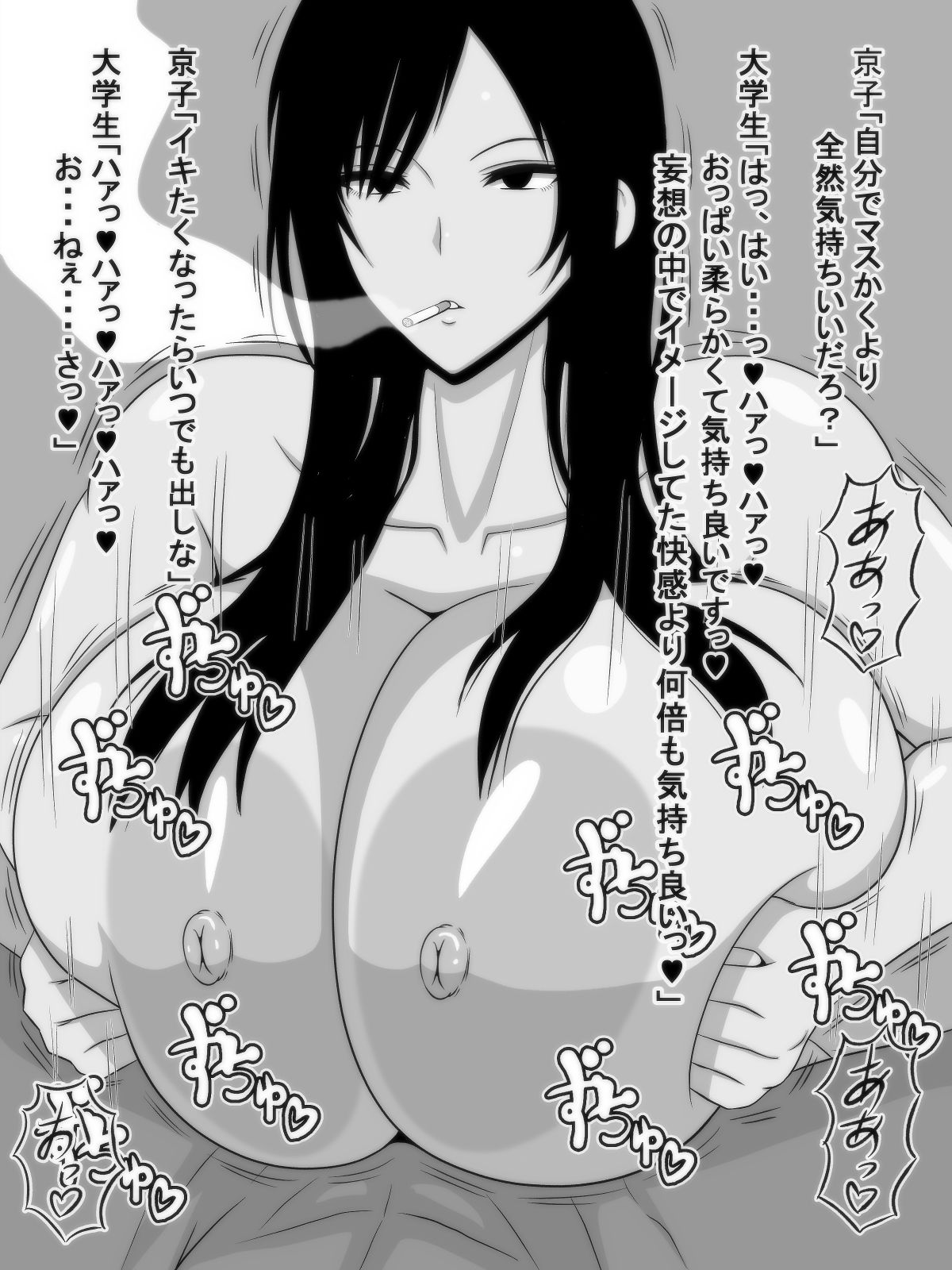 サンプル画像4:ニート女はドスケベボディを使って生きていく(おめぇは喋りすぎだ) [d_218381]