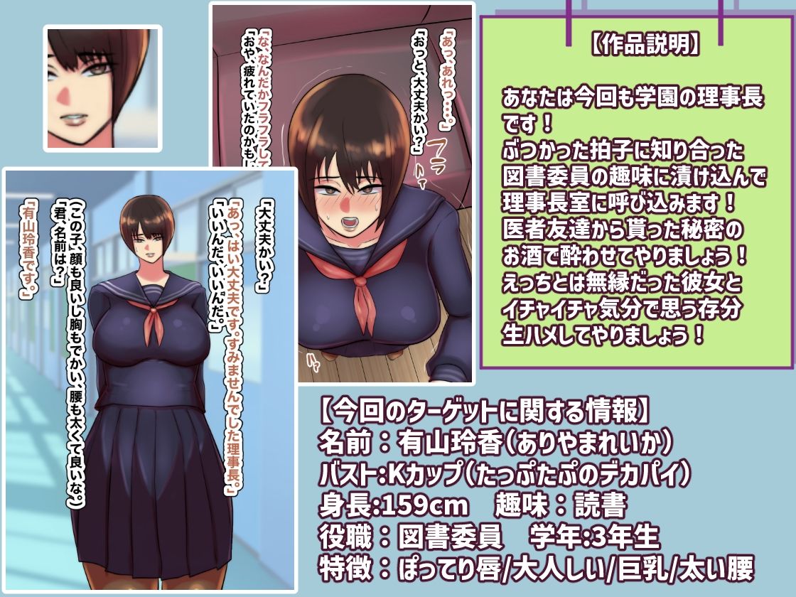 サンプル画像1:主観で楽しむ！大人しい図書委員を酔わせてイチャイチャ生ハメしよう！(ちょっとB専) [d_218412]