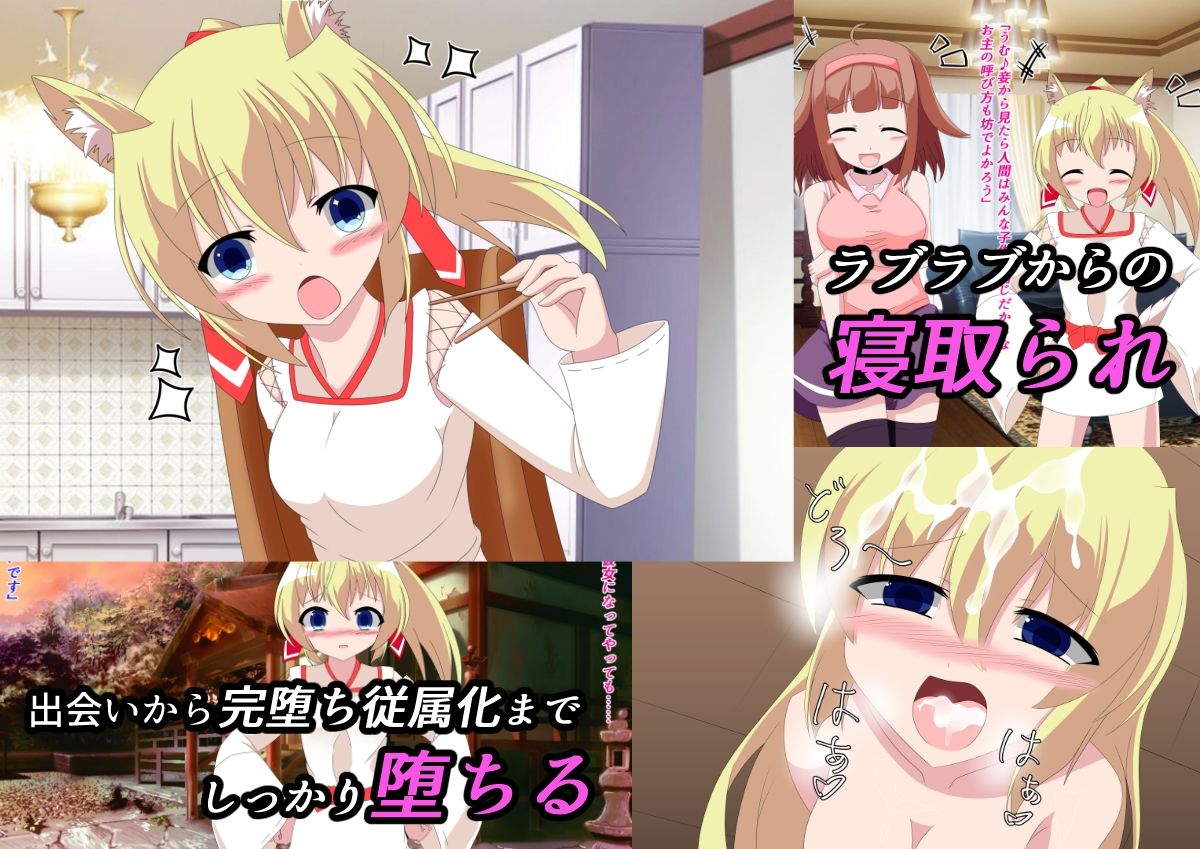 サンプル画像1:のじゃロリ神と妹の復讐(なまはぐれの森) [d_218438]